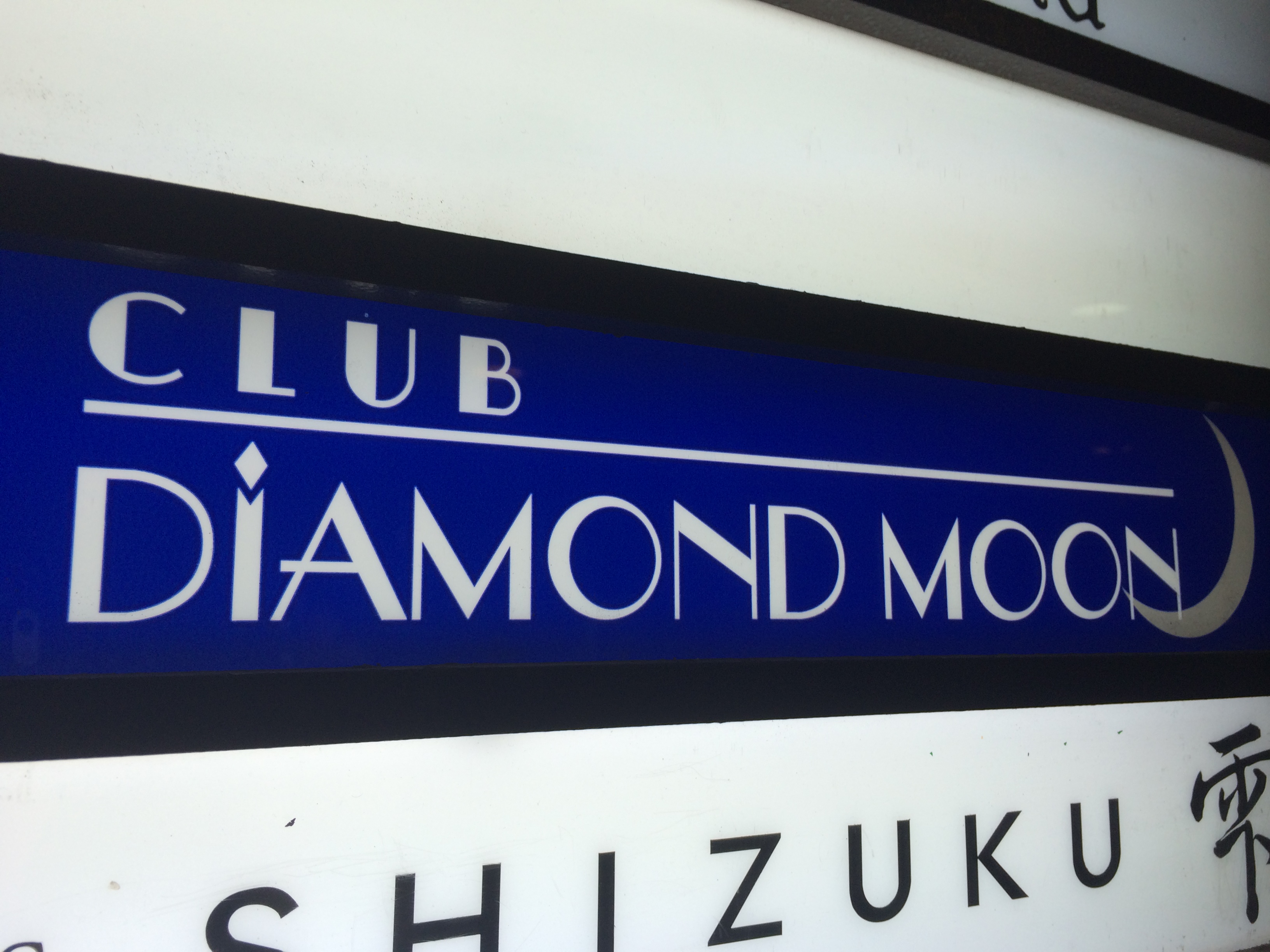 CLUB『Diamond Moon(ダイアモンドムーン)』 | 居抜き物件 居抜王